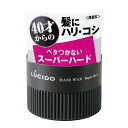 【本日楽天ポイント5倍相当】【送料無料】マンダムルシード(LUCIDO)ヘアワックス スーパーハード 内容量80g【△】