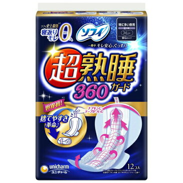 【本日楽天ポイント5倍相当】【送料無料】ユニ・チャーム株式会社ソフィ超熟睡ガード360 特に多い夜用 羽つき 36cm 12枚【医薬部外品】【RCP】【△】