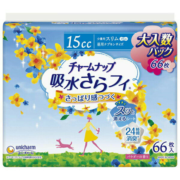 ■製品特徴 ●水分を瞬間吸収し、閉じ込めます。 ●長さ19cm通気性シートを採用 ●なみなみ形状なので水分を素早く引き込みます。 ●消臭ポリマー＆パウダーの香り配合(アンモニアについての消臭効果がみられます。) ●裏面にテープがついているので下着にフィットします。 ■内容量 66枚入 ■材質 ポリオレフィン、ポリエステル不織布 ■使用上の注意 ・お肌にあわないときは医師に相談してください。 ・使用後トイレにすてないでください。 【お問い合わせ先】こちらの商品につきましての質問や相談は、当店(ドラッグピュア）または下記へお願いします。ユニ・チャーム株式会社〒108-8575東京都港区三田3-5-27住友不動産三田ツインビル西館電話：0120-041-062月〜金曜日（祝日除く）　9:30〜17:102広告文責：株式会社ドラッグピュア作成：201905YK神戸市北区鈴蘭台北町1丁目1-11-103TEL:0120-093-849製造販売：ユニ・チャーム株式会社区分：日用品・日本製文責：登録販売者 松田誠司■ 関連商品チャームナップ関連商品ユニ・チャーム株式会社お取り扱い商品