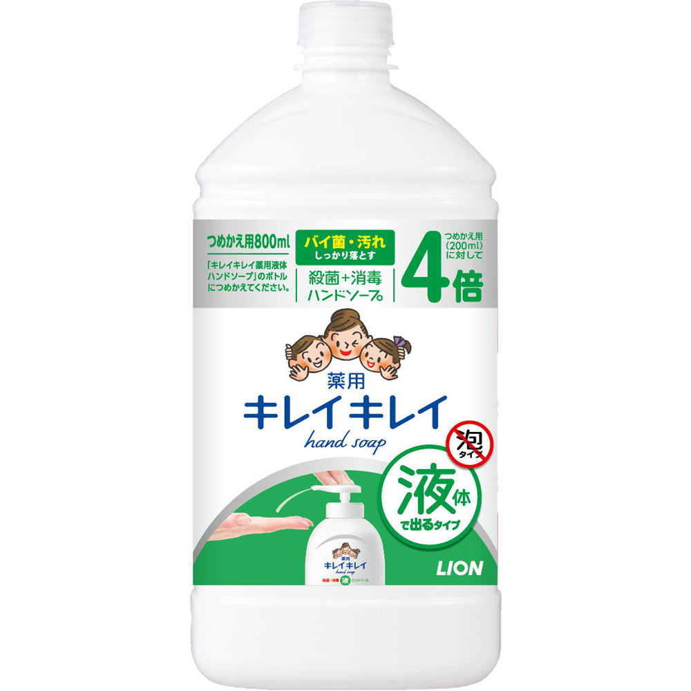 ■製品特徴 ●殺菌成分配合で、手肌を清潔に保つキレイキレイ薬用液体ハンドソープ ●たっぷり泡立ち、すばやく泡切れます ●手に香が残りにくいシトラスフルーティの香り ●1997年に発売したキレイキレイブランドの中でも、特に長く愛され続けているハンドソープ ●100%植物性洗浄成分使用 ●手に残りにくいので、料理中の使用でも気になりません ◆詰め替え用 ■使用上の注意 ●湿疹、皮ふ炎(かぶれ、ただれ)等の皮ふ障害があるときには、悪化させるおそれがあるので使わない。 ●使用中、かぶれたり、刺激等の異常を感じたときには使用を中止し、商品を持参し医師に相談する。 ●目に入ったときは、すぐに洗い流す。 ●乳幼児や認知症の方の誤飲等を防ぐため、置き場所に注意する。 ■成分 ◆有効成分 イソプロピルメチルフェノール ◆その他の成分 PG、ラウリン酸、ラウリルジメチルアミンオキシド液、水酸化K、ミリスチン酸、モノエタノールアミン、香料、POEオクチルドデシルエーテル、塩化ジメチルジアリルアンモニウム・アクリルアミド共重合体液、EDTA、ポリスチレンエマルション、安息香酸塩、黄4 ■使用方法 キレイキレイ薬用液体ハンドソープ本体(液体用)に移し替えてからお使いください。 ・ ポンプひと押しで1回分(約1ml)が出る。 ・ 水またはぬるま湯で泡立てて洗い、その後よくすすぐ。 【お問い合わせ先】 こちらの商品につきましての質問や相談につきましては、 当店（ドラッグピュア）または下記へお願いします。 ライオン株式会社 電話:0120-813-752 受付時間:平日9：00〜17：00 (土、日、祝日を除く) 広告文責：株式会社ドラッグピュア 作成：202006SN 神戸市北区鈴蘭台北町1丁目1-11-103 TEL:0120-093-849 製造販売：ライオン株式会社 区分：医薬部外品・日本製 ■ 関連商品 ライオン　お取扱い商品 キレイキレイ