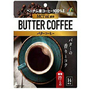 【本日楽天ポイント5倍相当!!】【送料無料】株式会社ユニマットリケン バターコーヒー70g(14杯分)(発送迄6-10日)(キャンセル不可)【RCP】【△】【CPT】