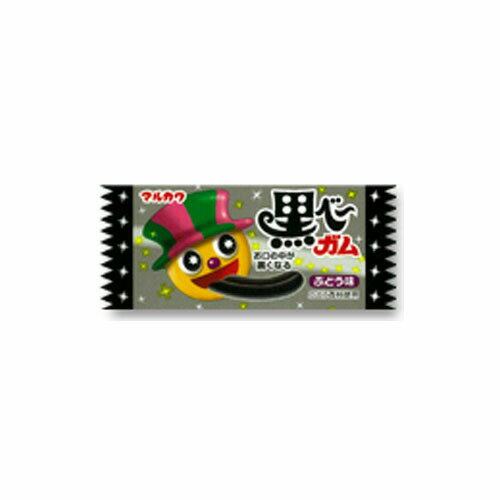【送料無料】丸川製菓株式会社黒ベーガム(ぶどう味)×50個セット(+当たり分3個付き)【△】