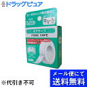 【■メール便にて送料無料でお届け 代引き不可】日進医療器株式会社エルモ　ポアテープ　12.5mm×7M＜ポリエチレンフィルム素材の医療用補助テープ＞＜手で簡単に綺麗に切れる＞（メール便は発送から10日前後がお届け目安です）