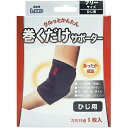 【☆】日進医療器株式会社 エルモ(L.mo) 巻くだけサポーター ひじ用 フリーサイズ 1枚入<日本製><あったか保温>【RCP】【北海道・沖縄は別途送料必要】