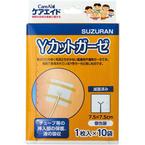 【本日楽天ポイント5倍相当】【送料無料】スズラン株式会社ケアエイド Yカットガーゼ(10枚入)＜栄養カテーテルの際に使用されるYカットガーゼです。＞【△】【CPT】