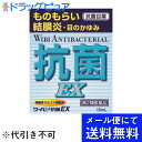 【第2類医薬品】【本日楽天ポイント5倍相当】【メール便で送料無料 ※定形外発送の場合あり】滋賀県製薬株式会社 ワイビー抗菌EX 15ml×3個＜ものもらい 結膜炎＞(メール便のお届けは発送から10日前後が目安です)