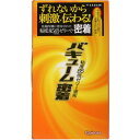 【本日楽天ポイント5倍相当】相模ゴム工業株式会社サガミ バキューム密着（10コ入 )＜粘度85倍ゼリー密着＞【CPT】