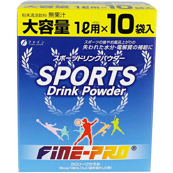 【本日楽天ポイント5倍相当】ファイン株式会社　スポーツドリンク パウダー 400g(40g×10袋) 入＜カルシウム ビタミンC マグネシウム 配合＞【RCP】【北海道・沖縄は別途送料必要】