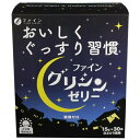 【送料無料】ファイン株式会社 ファイン グリシンゼリー 15g×30包入<テアニン GABA 配合>(発送迄6-10日)(キャンセル不可)【RCP】【△】