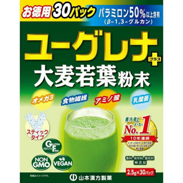 【本日楽天ポイント5倍相当】山本漢方製薬株式会社　ユーグレナ+大麦若葉粉末 30包入＜青汁＞