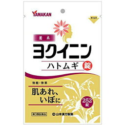 【第3類医薬品】【本日楽天ポイント5倍相当】山本漢方製薬株式会社　ヨクイニンハトムギ錠 252錠＜肌あれ・イボに＞【CPT】