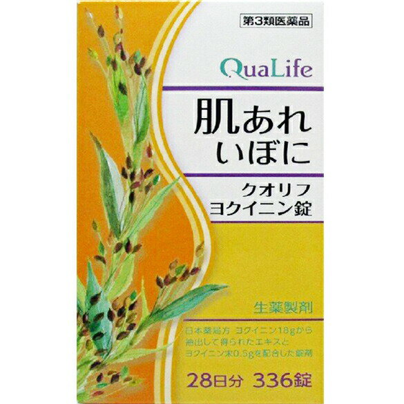 【送料無料】【第3類医薬品】【本日楽天ポイント5倍相当】株式会社阪本漢法製薬 クオリフ ヨクイニン錠 336錠(28日分)(関連商品：クラシエ ヨクイニンタブレット)【△】