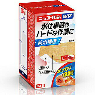日廣薬品株式会社　ニッコーバン WP　Lサイズ　45枚入［No.509］【一般医療機器】＜防水構造・強力粘着..