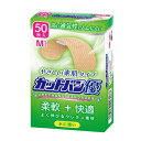 祐徳薬品工業株式会社カットバン優 Mサイズ(50枚入)【一般医療機器】<救急絆創膏>【北海道・沖縄は別途送料必要】【CPT】