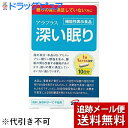 【本日楽天ポイント5倍相当】【メール便にて送料無料でお届け】アラプロモ株式会社アラプラス深い眠り 10カプセル(外箱は開封した状態でお届けします)【開封】【機能性表示食品(睡眠の質を向上)】【RCP】