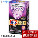 【メール便にて送料無料でお届け】花王株式会社 バブ 薬用 メディキュア 温もりナイト 70g×6錠入【医薬部外品】<薬用入浴剤>(この商品は注文後のキャンセルが...