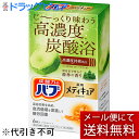 【本日楽天ポイント5倍相当】【メール便にて送料無料でお届け】花王株式会社 バブ 薬用 メディキュア 森林の香り 70g×6錠入【医薬部外品】<薬用入浴剤>(この...