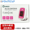 ■製品特徴 ◆健康状態が見えるから安心 ●在宅介護、運動前の大量管理、登山時の高山病の予防など幅広い用途に使えます。 ●コンパクトで持ち運びに便利 ●本製品は、CONTEC社との共同企画品です。 ■仕様 ■性能 ◆酸素飽和度（pO2） 測定範囲 ： 0％-100％ 測定精度 ： （70％-99％）±2％　　　　　　（70％未満） 規定せず ◆脈拍数 測定範囲 ： 30bpm-250bpm 測定精度 ： ±2 bpm また±2％ ◆オートパワーオフ 指を抜くと5秒で電源が切れるエコ設計 約5秒間数値を表示した後、電源が切れます。 ＜測定適用範囲について＞ ・体重100kg以上の方は正しく測定できない場合がございます。 ・小児の場合、体重が15kg以上であれば測定できます。 ・指が細い場合、親指でも測定可能です。 ■セット内容 お試し電池付き・落下防止ストラップ付き 【呼吸困難・肺炎とパルスオキシメータ】 呼吸困難とは、室内でふつうの空気（室内気といい、酸素濃度は約21％）を吸っていて苦しさを覚える症状です。 高齢者の肺炎は、症状がわかりづらい、高熱が出にくいという特徴があります。発熱や咳、たんなどの症状があまりみられず、むしろ、なんとなく元気がない、食欲がない、意識がはっきりしないといった様子で、ご家族などが肺炎と気づかないうちに重症化する危険性もあります。 また高齢者では急激に症状が進行することもあります。 コロナウイルスによる新型肺炎に関しても、ご高齢の方が重症化しやすい傾向があるようです。 パルスオキシメーターは早めに酸素飽和度や脈拍数を計測できる環境をご家庭で用意することが出来ます。 【お問い合わせ先】こちらの商品につきましては、た当店（ドラッグピュア）または下記へお願い申し上げます。 日進医療器株式会社 電話：06-6223-0133(代表) 広告文責：株式会社ドラッグピュア 作成：201911SN 神戸市北区鈴蘭台北町1丁目1-11-103 TEL:0120-093-849 製造販売：日進医療器株式会社 区分：特定保守管理医療機器/医療機器認証番号　229AKBZX00070000・中国製 ■ 関連商品 日進医療器　お取り扱い商品 パルスオキシメータ