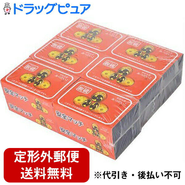 【やわらぎみつだいこ 脱硫 並型マッチの商品詳細】 亜硫酸ガスのにおいがしないマッチです。ぜんそくや頭痛の原因と言われる亜硫酸ガスやチッソ酸化物をふやす硫黄も硝化綿も使っていませんので安心してお使いいただけます。トイレのあとのにおい消しにもお使いいただけます。 【注意事項】 ・お子様の手の届かないところに置いて下さい。 ・火気・高温・湿気・水気をさけて下さい。 ・箱を閉じてすって下さい。 ・ご使用は消火を確かめて下さい。 ◆やわらぎみつだいこ 脱硫 並型マッチの商品詳細 【お問い合わせ先】 こちらの商品につきましての質問や相談につきましては、 当店（ドラッグピュア）または下記へお願いします。 製造販売：株式会社中外燐寸社 （ちゅうがいまっちしゃ） 〒702-8024 岡山県岡山市南区浦安南町550番地 TEL. 086-263-2245（代表） FAX. 086-263-1441 広告文責：株式会社ドラッグピュア 作成：201901MK 神戸市北区鈴蘭台北町1丁目1-11-103 TEL:0120-093-849 製造販売：株式会社中外燐寸社 （ちゅうがいまっちしゃ） 区分：日用品 ■ 関連商品 株式会社中外燐寸社 お取扱い商品 ロウソク関連 シリーズ