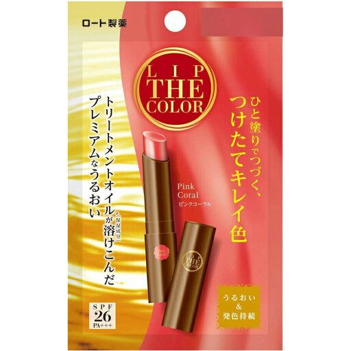 ロート製薬株式会社 リップザカラー ピンクコーラル 2g<SPF26/PA+++>【RCP】【CPT】 ロート製薬株式会社 リップザカラー ピンクコーラル 2g<SPF26/PA+++>【RCP】【CPT】