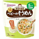 【3つ以上購入で使える3％OFFクーポンでP11倍相当 2/5～2/6迄】アサヒグループ食品株式会社　和光堂　らくらくまんま ベビーのそうめん　130g＜5ヶ月頃から＞＜ベビーフード＞【RCP】