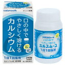 【送料無料】【T922】【第2類医薬品】ワダカルシウム製薬株式会社 カルスムース 240錠【△】