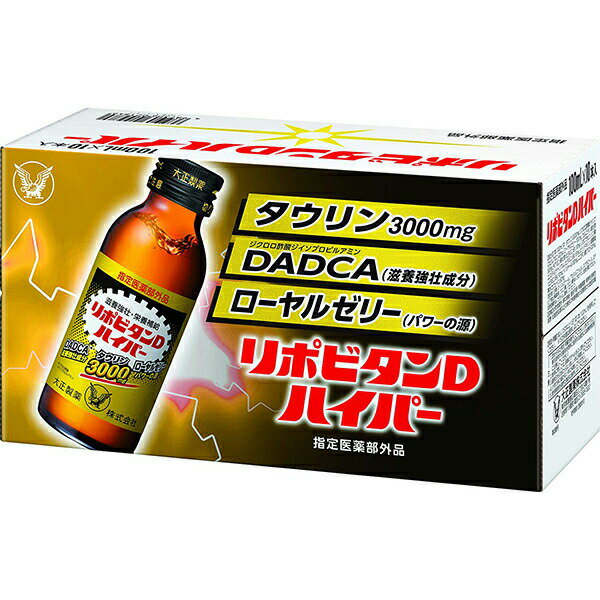 ■製品特徴 ●湧き出るパワー ●リポビタンDハイパーは、タウリン3000mg、DADCA(ジクロロ酢酸ジイソプロピルアミン)20mg、ローヤルゼリー100mgなど有効成分を10種類配合した101mLドリンク剤です。 ●DADCA(ジクロロ酢酸ジイソプロピルアミン)は、お米や麦など穀物由来の滋養強壮成分として知られ、各種代謝を促進します。 ●肉体疲労・病中病後の栄養補給や滋養強壮、虚弱体質への優れた効きめと酸味と甘味のバランスのとれた服用しやすい風味が特徴です。 ■使用上の注意 ▲相談すること▲ 1．次の場合は，直ちに服用を中止し，この製品を持って医師又は薬剤師に相談してください （1）服用後，次の症状があらわれた場合。 　皮ふ：発疹／消化器：胃部不快感 （2）しばらく服用しても症状がよくならない場合。 2．次の症状があらわれることがあるので，このような症状の継続又は増強が見られた場合には，服用を中止し，医師又は薬剤師に相談してください 下痢 ■効能・効果 肉体疲労・病中病後・食欲不振・栄養障害・発熱性消耗性疾患・妊娠授乳期などの場合の栄養補給，滋養強壮，虚弱体質 ■用法・用量 成人（15才以上）1日1回1本（100mL）を服用してください。 ※15才未満は服用しないでください。 【用法関連注意】 （1）定められた用法・用量を厳守してください。（他のビタミン等を含有する製剤を同時に服用する場合には過剰摂取等に注意してください） （2）本剤は生薬成分を含むため，まれに沈でんを生じることがありますが，薬効には変わりありません。よく振ってから服用してください。 ■成分分量 1本（100mL）中 アミノエチルスルホン酸(タウリン) 3000mg ジクロロ酢酸ジイソプロピルアミン 20mg ローヤルゼリー 100mg カルニチン塩化物 50mg チアミン硝化物 10mg リボフラビンリン酸エステルナトリウム 5mg ピリドキシン塩酸塩 10mg イノシトール 100mg ニコチン酸アミド 20mg 無水カフェイン 50mg 添加物として 白糖，D-ソルビトール，アセスルファムK，スクラロース，ステビア抽出精製物，クエン酸，クエン酸Na，ポビドン，没食子酸プロピル，安息香酸ナトリウム，カラメル，香料，グリセリン を含有しています ■剤型：液剤 ■保管及び取扱い上の注意 （1）直射日光の当たらない涼しい所に保管してください。 （2）小児の手の届かない所に保管してください。 （3）使用期限を過ぎた製品は服用しないでください。 【お問い合わせ先】 こちらの商品につきましての質問や相談につきましては、当店（ドラッグピュア）または下記へお願いします。 大正製薬株式会社　お客様119番室 電話：03-3985-1800 受付時間：8：30-21：00（土、日、祝日を除く） 広告文責：株式会社ドラッグピュア 作成：202002SN 神戸市北区鈴蘭台北町1丁目1-11-103 TEL:0120-093-849 製造販売：大正製薬株式会社 区分：指定医薬部外品 文責：登録販売者　松田誠司 ■ 関連商品 大正製薬　お取り扱い商品 リポビタン