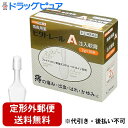 【☆】【第(2)類医薬品】【本日楽天ポイント5倍相当】【定形外郵便で送料無料】中外医薬生産株式会社 痔疾用薬 ビタトレールA 注入軟膏 2g×10個入<痔の痛み...