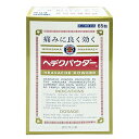 【送料無料】【第(2)類医薬品】【3%OFFクーポン 5/9 20:00〜5/16 01:59迄】平坂製薬株式会社 ヘデクパウダー 65包入<痛みによく効く><...