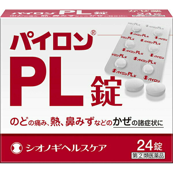 【第(2)類医薬品】シオノギヘルスケア株式会社　パイロンPL