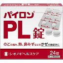 【送料無料】【第(2)類医薬品】【本日楽天ポイント5倍相当】シオノギヘルスケア株式会社 パイロンPL錠 24錠入<のどの痛み・熱・鼻水など風邪の症状に>【△】【...