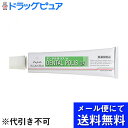 【本日楽天ポイント5倍相当】【】【メール便にて送料無料でお届け 代引き不可】日本自然療法株式会社　デンタルポリスDX　80g【おまけつき】【医薬部外品】＜プロポリスエキス配合　薬用歯みがき＞(メール便は発送から10日前後)【開封】