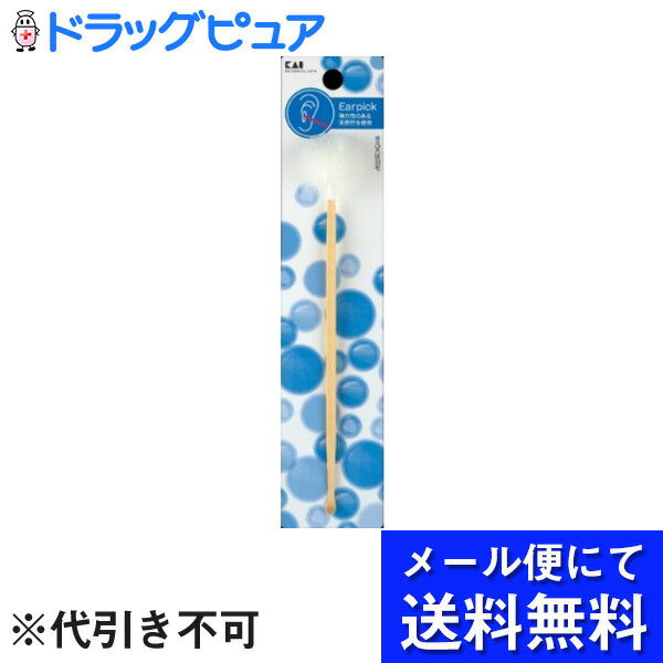 【本日楽天ポイント5倍相当】【●メール便にて送料無料でお届け 代引き不可】貝印株式会社凡天耳かき【RCP】(メール便のお届けは発送から10日前後が目安です)