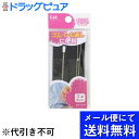 【本日楽天ポイント5倍相当】【●メール便にて送料無料でお届け 代引き不可】貝印株式会社ゴム ひも通し 2種セット【RCP】(メール便のお届けは発送から10日前後...