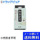 【本日楽天ポイント5倍相当】【メール便にて送料無料でお届け 代引き不可】日本香堂株式会社御香炉灰 燃え残りが少ない(50g)(メール便のお届けは発送から10日前...