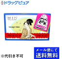 【本日楽天ポイント5倍相当】【メール便で送料無料 ※定形外発送の場合あり】田中善株式会社 ニード 布袋入洗い粉 81g(27g×3袋入)×3個セット<明治発売超...
