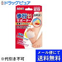 【本日楽天ポイント5倍相当】【●メール便にて送料無料でお届け 代引き不可】株式会社 ミノウラ足指小町 歩行らくらくサポーター 足裏クッション(1枚入)<足の疲れ...