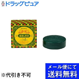 【●メール便にて送料無料でお届け 代引き不可】【第(2)類医薬品】【本日楽天ポイント5倍相当】町田製薬株式会社たこの吸出し（10g）＜おできなどの膿(うみ)のある腫れ物等に！＞(メール便のお届けは発送から10日前後が目安です)