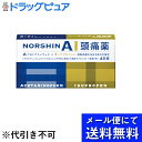 【●メール便にて送料無料でお届け 代引き不可】【第(2)類医薬品】【本日楽天ポイント5倍相当】株式会社アラクスノーシンアイ頭痛薬(48錠)(セルフメディケーショ...