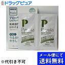 【お一人様1回1個限り】■メール便にて送料無料ユースキン コスメディックス株式会社『ユースキン プローラ 薬用ボディウォッシュ10ml』×2個【RCP】【医薬部...