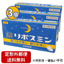 【第(2)類医薬品】【本日楽天ポイント5倍相当】【定形外郵便で送料無料】皇漢堂薬品株式会社リポスミン 36錠(12錠×3個)<抗ヒスタミン剤の副作用「眠気」を応...