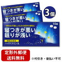 当該製品は指定第2類医薬品です。長期にわたり漫然と連用しないようにお願いいたします。◆製品の特徴 　ハイヤスミンAは、なかなか寝付けない、眠りが浅いといった一時的な不眠症状の緩和に効果のある医薬品です。ハイヤスミンAの有効成分ジフェンヒドラミン塩酸塩は、皮膚のかゆみ、くしゃみ、鼻水といったアレルギー症状を緩和する目的で一般的に用いられてきた成分ですが、服用すると眠気をもよおすという作用があります。ハイヤスミンAはこの眠気をもよおす作用に着目して作られたお薬です。○ハイヤスミンAのはたらき　脳の中で覚醒の維持・調節に関与している成分のひとつにヒスタミンがあります。ハイヤスミンAの有効成分ジフェンヒドラミン塩酸塩はこのヒスタミンのはたらきを抑えることで眠くなる作用をあらわします。◆使用上の注意 ■してはいけないこと（守らないと現在の症状が悪化したり、副作用・事故が起こりやすくなります）1．次の人は服用しないでください（1）妊婦又は妊娠していると思われる人。（2）15才未満の小児。（3）日常的に不眠の人。（4）不眠症の診断を受けた人。2．本剤を服用している間は、次のいずれの医薬品も使用しないでください　他の催眠鎮静薬、かぜ薬、解熱鎮痛薬、鎮咳去痰薬、抗ヒスタミン剤を含有する内服薬等（鼻炎用内服薬、乗物酔い薬、アレルギー用薬等）3．服用後、乗物又は機械類の運転操作をしないでください　（眠気をもよおして事故をおこすことがあります。また、本剤の服用により、翌日まで眠気が続いたり、だるさを感じる場合は、これらの症状が消えるまで、乗物又は機械類の運転操作をしないでください。）4．授乳中の人は本剤を服用しないか、本剤を服用する場合は授乳を避けてください5．服用前後は飲酒しないでください6．寝つきが悪い時や眠りが浅い時のみの服用にとどめ、連用しないでください■相談すること1．次の人は服用前に医師、薬剤師又は登録販売者に相談してください（1）医師の治療を受けている人。（2）高齢者。（高齢者では眠気が強くあらわれたり、また、反対に神経が高ぶるなどの症状があらわれることがあります。）（3）薬などによりアレルギー症状を起こしたことがある人。（4）次の症状のある人。　　排尿困難（5）次の診断を受けた人。　　緑内障、前立腺肥大2．服用後、次の症状があらわれた場合は副作用の可能性があるので、直ちに服用を中止し、この文書を持って医師、薬剤師又は登録販売者に相談してください［関係部位：症状］皮膚：発疹・発赤、かゆみ消化器：胃痛、吐き気・嘔吐、食欲不振精神神経系：めまい、頭痛、起床時の頭重感、昼間の眠気、気分不快、神経過敏、一時的な意識障害（注意力の低下、ねぼけ様症状、判断力の低下、言動の異常等）循環器：動悸泌尿器：排尿困難その他：倦怠感3．服用後、次の症状があらわれることがあるので、このような症状の持続又は増強がみられた場合には、服用を中止し、この文書を持って医師、薬剤師又は登録販売者に相談してください　口のかわき、下痢4．2〜3回服用しても症状がよくならない場合は、服用を中止し、この文書を持って医師、薬剤師又は登録販売者に相談してください■その他の注意翌日まで眠気が続いたり、だるさを感じることがあります◆効能・効果 一時的な不眠の次の症状の緩和：寝つきが悪い、眠りが浅い効能関連注意 ◆用法・用量 寝つきが悪い時や眠りが浅い時、次の1回量を1日1回就寝前に服用してください。［年齢：1回量］大人（15才以上）：2錠15才未満：服用しないこと◆用法関連注意 ■用法・用量に関連する注意（1）定められた用法・用量を厳守してください。（2）1回2錠を超えて服用すると、神経が高ぶるなど不快な症状があらわれ、逆に眠れなくなることがあります。（3）就寝前以外は服用しないでください。（4）錠剤の取り出し方錠剤の入っているPTPシートの凸部を指先で強く押して裏面のアルミ箔を破り、取り出してから服用してください。（誤ってそのまま飲み込んだりすると食道粘膜に突き刺さるなど思わぬ事故につながります。）◆成分分量 2錠中成分分量ジフェンヒドラミン塩酸塩50mg添加物 セルロース、乳糖、カルメロースカルシウム(CMC-Ca)、ステアリン酸マグネシウム、ヒプロメロース、酸化チタン、マクロゴール、カルナウバロウ◆保管及び取扱い上の注意 （1）直射日光の当たらない湿気の少ない涼しい所に保管してください。（2）小児の手の届かない所に保管してください。（3）他の容器に入れ替えないでください。（誤用の原因になったり、品質が変わります。）（4）使用期限を過ぎた製品は服用しないでください。◆剤形 錠剤■お問い合わせ先こちらの商品につきましての質問や相談につきましては、当店（ドラッグピュア）または下記へお願いします。福地製薬株式会社〒529-1606 滋賀県蒲生郡日野町寺尻824電話：0748-52-2323広告文責：株式会社ドラッグピュア作成：201602KY神戸市北区鈴蘭台北町1丁目1-11-103TEL:0120-093-849製造販売者：大昭製薬株式会社区分：第(2)類医薬品・日本製文責：登録販売者　松田誠司 ■ 関連商品 福地製薬株式会社　関連商品不眠症状の温和に「寝つきが悪い」、「眠りが浅い」といった多くの現代人の抱える一時的な不眠症状※を緩和し快適な睡眠を確保することで、生活全体を充実させQOL（Quality of life：生活の質）の向上に貢献いたします。ハイヤスミンAは病院で処方される睡眠薬とは異なり、中枢作用の強い抗ヒスタミン剤である塩酸ジフェンヒドラミンを配合し、催眠作用を発揮させるのが特徴です。