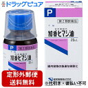 【Mezon】【第2類医薬品】【本日楽天ポイント5倍相当】【定形外郵便で送料無料】健栄製薬株式会社加香ヒマシ油(20mL)<腸内容物の急速な排除に>【TK390...