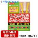 【Mezon】【第2類医薬品】【本日楽天ポイント5倍相当】【定形外郵便で送料無料】本草製薬株式会社 本草 葛根湯加川きゅう辛夷顆粒-H 2.5g×10包<鼻づま...