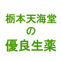 株式会社栃本天海堂　真空パック人参　4L(281g以上)(日本産・生)(コウライニンジン・高麗人参)　【健康食品】(画像と商品はパッケージが異なります)(商品到着まで10〜14日間程度かかります）（この商品は注文後のキャンセルができません）