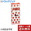 【本日楽天ポイント5倍相当】【メール便で送料無料 ※定形外発送の場合あり】株式会社明治アポロ(46g)×10個セット<夏季(4月ー9月は溶けるので配送休止します...
