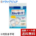 株式会社アイケア足ムレないす！ 2足組（4枚入）＜指先カット5本指ソックス＞