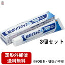 【本日楽天ポイント5倍相当】【定形外郵便で送料無料】【T】アース製薬・グラクソスミスクラインポリグリップ S 75g×3個セット【RCP】【TK510】