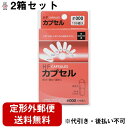 【本日楽天ポイント5倍相当】【定形外郵便で送料無料】有限会社松屋HFカプセル 000号 ( 100コ入 )×2箱セット＜にがいもの におうものを飲みやすく＞