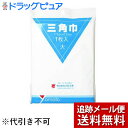 【3つ以上購入で使える3％OFFクーポンでP8倍相当 2/23 1:59迄】【メール便にて送料無料でお届け】株式会社大和工場三角巾大170cmx120cm 1枚